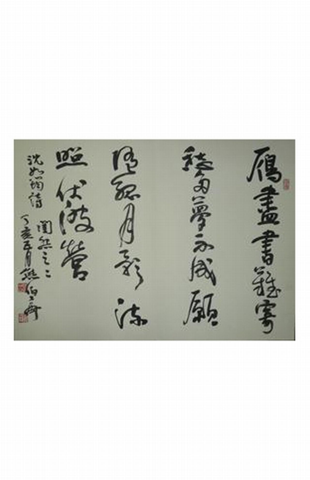 lot 2706 沈如筠诗